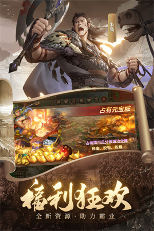 朕的江山2通用版