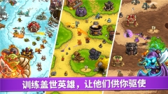王国保卫战4折相思免登录版