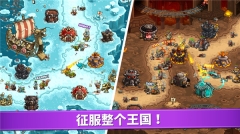王国保卫战4折相思免登录版