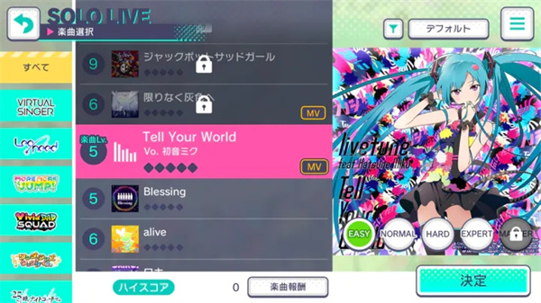 世界计划缤纷舞台日服 v2.5.2 安卓版