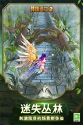 神庙逃亡2无限宝珠 v7.2.0 安卓版