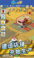 产业大亨最新版