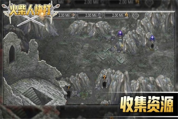 火柴人快打老版