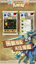 不休的乌拉拉 v1.88 安卓版
