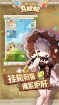 不休的乌拉拉 v1.88 安卓版