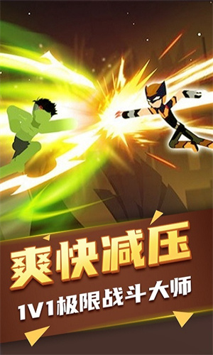 火柴人快打安装 v1.0.3 安卓版