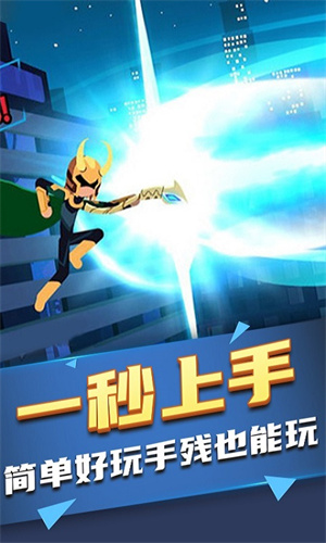 火柴人快打安装 v1.0.3 安卓版