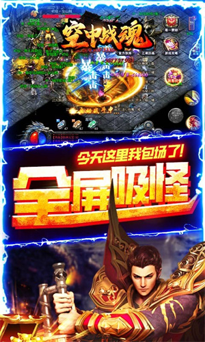 空中战魂内购版