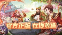 欢乐三国杀全武将版