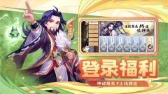 欢乐三国杀全武将版