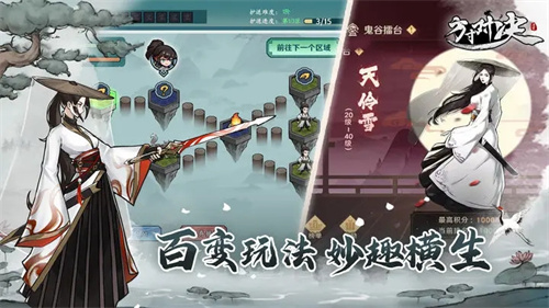 方寸对决安卓版