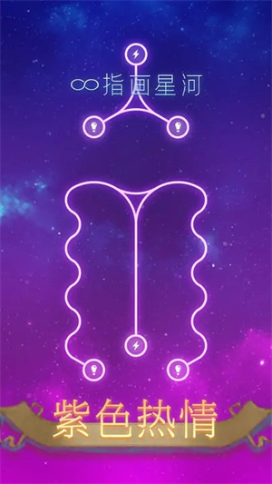 指画星河最新版图1