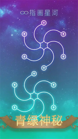 指画星河最新版图3
