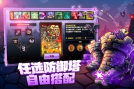 王国保卫战4 v1.3.5 安卓版图5