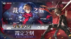 风色幻想命运传说无限星钻版