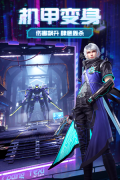 天启之光 v1.0.2 免费版