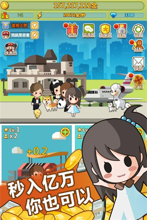 小小首富金币钻石不减反增版