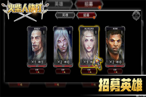 火柴人快打无敌版