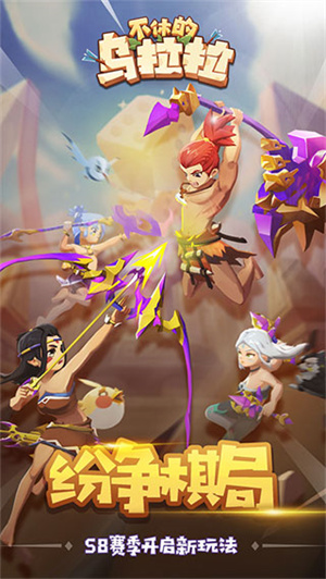 不休的乌拉拉先行服安装 v1.88 安卓版图5