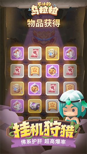 不休的乌拉拉国际服 v1.149 安卓版