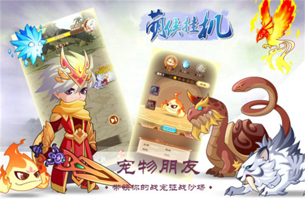 萌侠挂机无限版图4