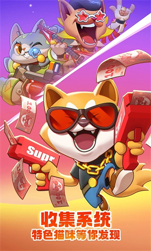 萌猫保卫战最新版图1