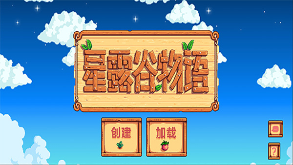 星露谷物语蓝色数数魔改版图2