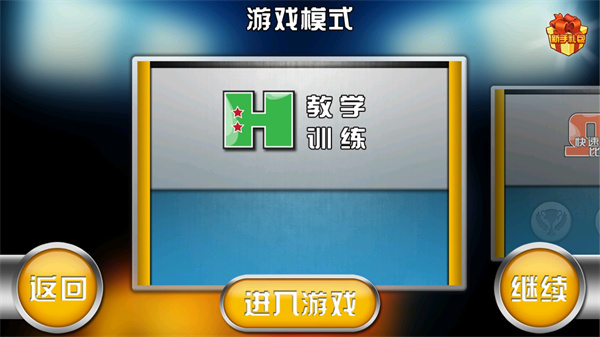 火柴人篮球2025中文版图3