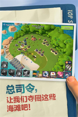 海岛奇兵不用登录 v45.540.2 安卓版(3)