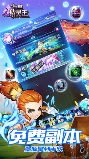 热血精灵王满v变态版图3
