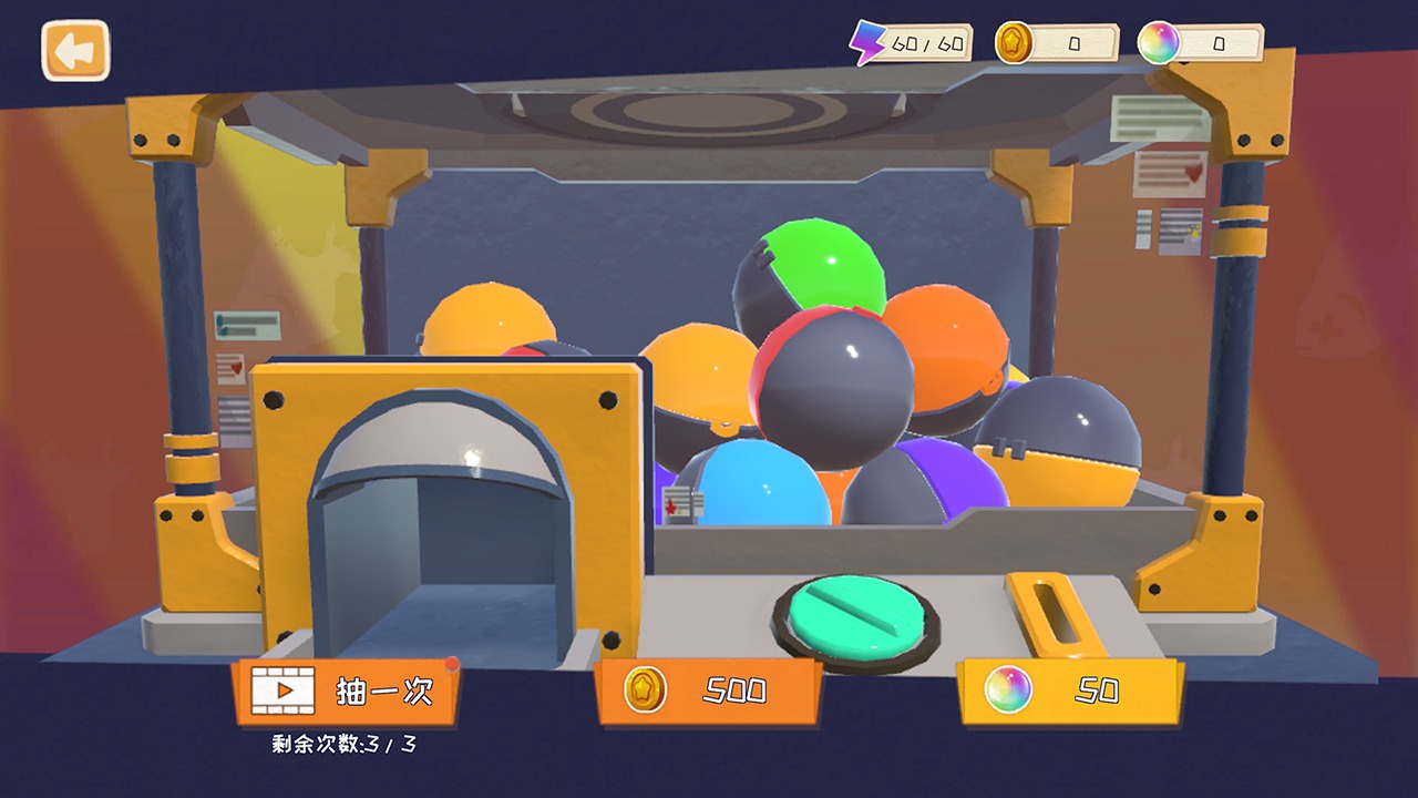 快到碗里来联机版