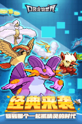 口袋宠物世界无限内购版