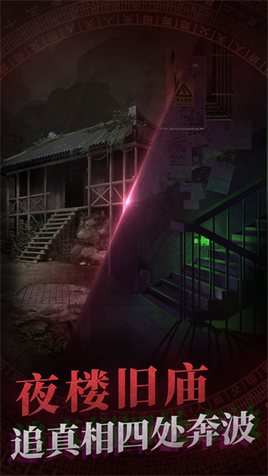 纸嫁衣1免广告版