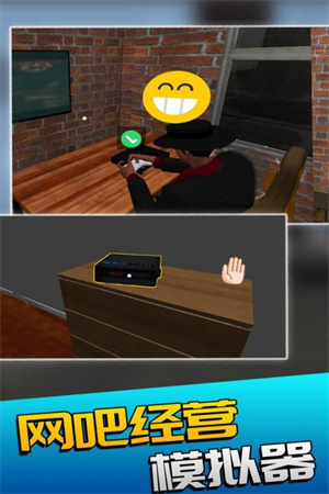 网吧经营模拟器 v1.6 安卓版
