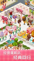 梦幻蛋糕店 v2.9.12 金币版