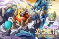 九州异兽记应用宝版