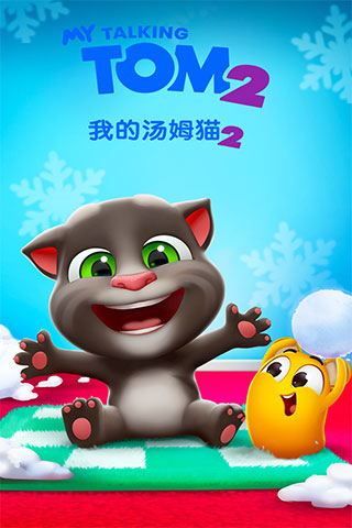 我的汤姆猫2功能菜单版