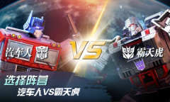 变形金刚地球之战 v2.19.0.360 安卓版图1