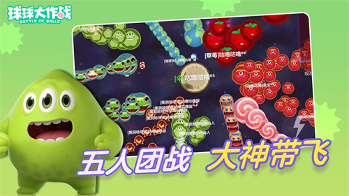 球球大作战内购版