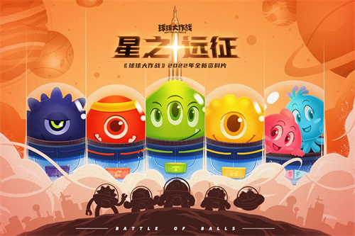 球球大作战内购版