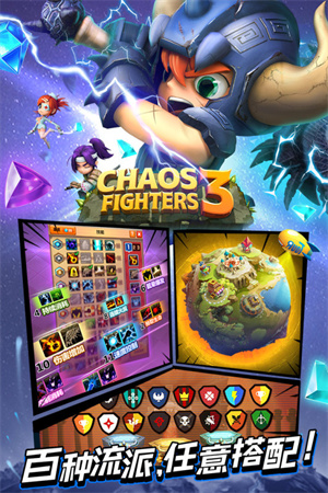 乱斗堂3无限内购版