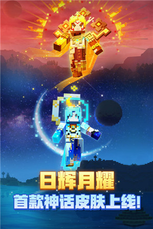 我的世界免费领钻石版