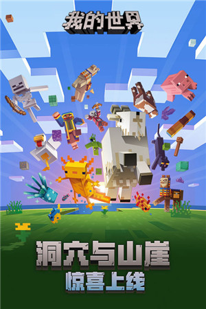 我的世界免费领钻石版