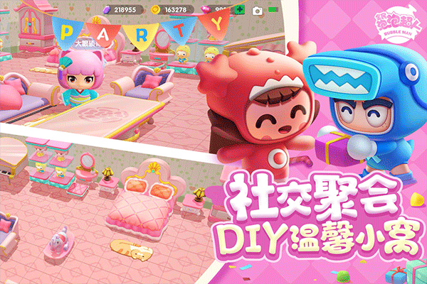 全民泡泡超人隐藏角色解锁版