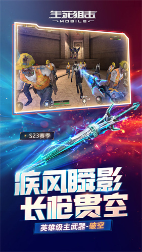 生死狙击编辑器版
