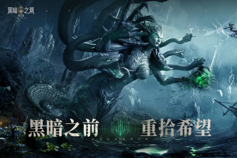 黑暗之潮契约千万秒伤全职业 v2.0.5.1 安卓版