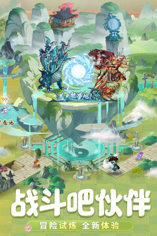 九州异兽记/ v2.3.2 安卓版图1