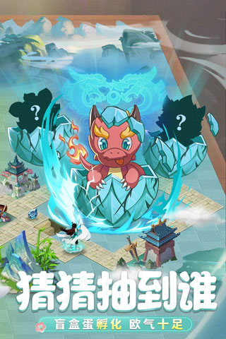 九州异兽记/ v2.3.2 安卓版图2