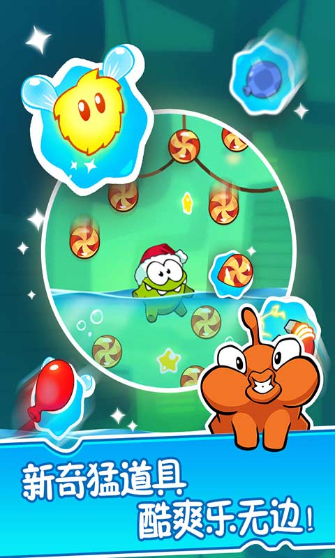 割绳子2全部关卡解锁 v2.4.3 旧版