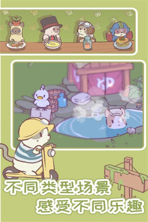 猫汤物语2025 v1.0.0 永久免费内购版图1